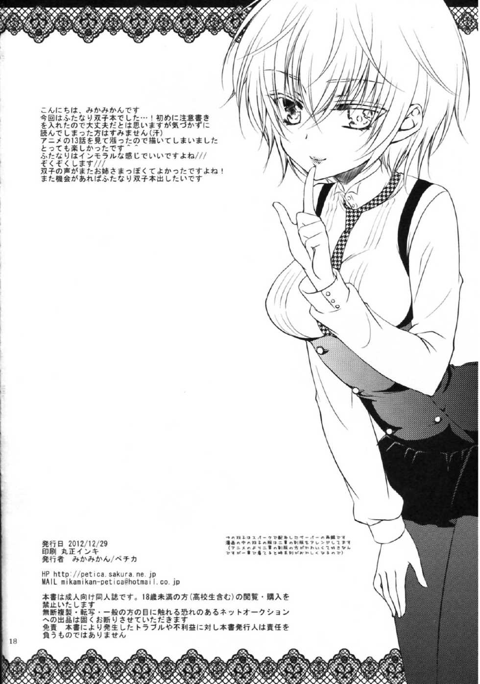 (C83) [petica (mikamikan)] momoiro lesson (Inu x Boku SS) [Chinese] [脸肿汉化组] - Page 18