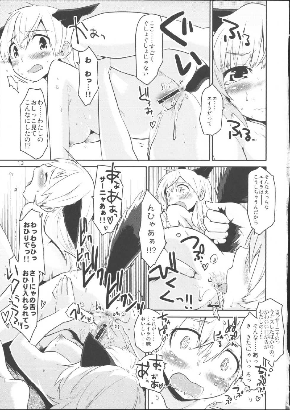 (C80) [Peθ (Mozu)] Kesäkolmio (Strike Witches) - Page 12