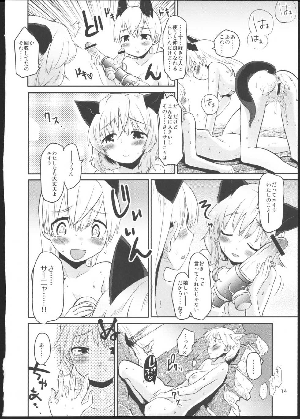 (C80) [Peθ (Mozu)] Kesäkolmio (Strike Witches) - Page 13