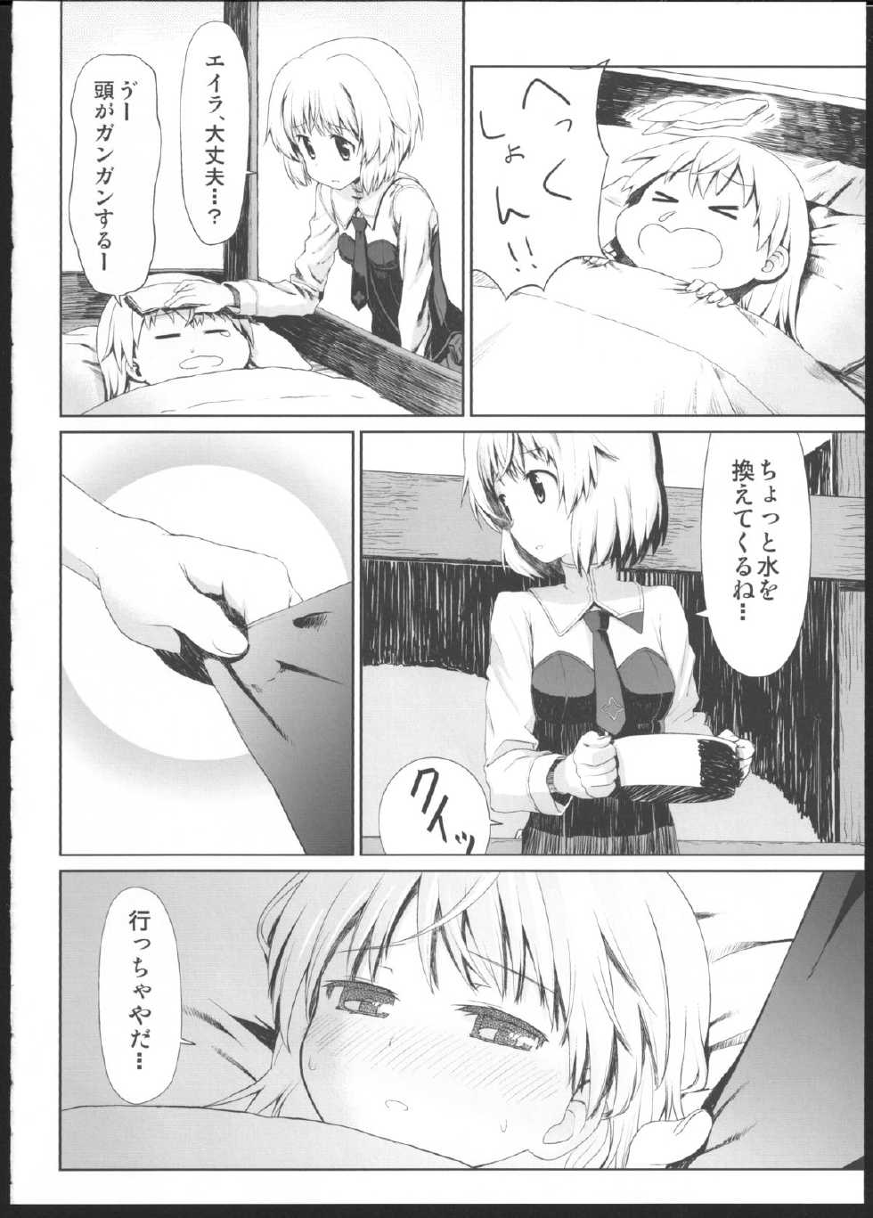 (C80) [Peθ (Mozu)] Kesäkolmio (Strike Witches) - Page 21