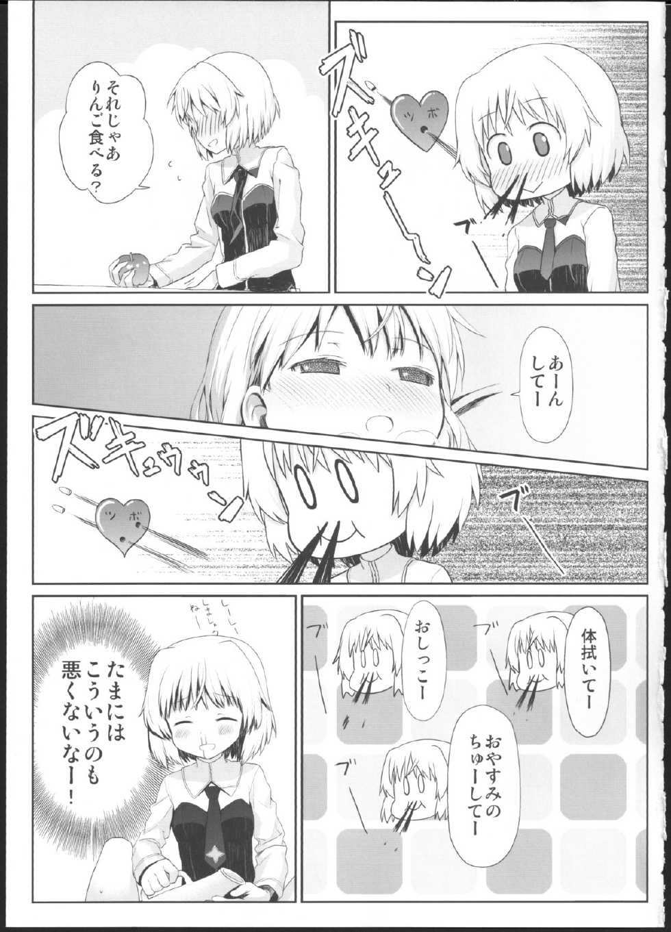 (C80) [Peθ (Mozu)] Kesäkolmio (Strike Witches) - Page 22
