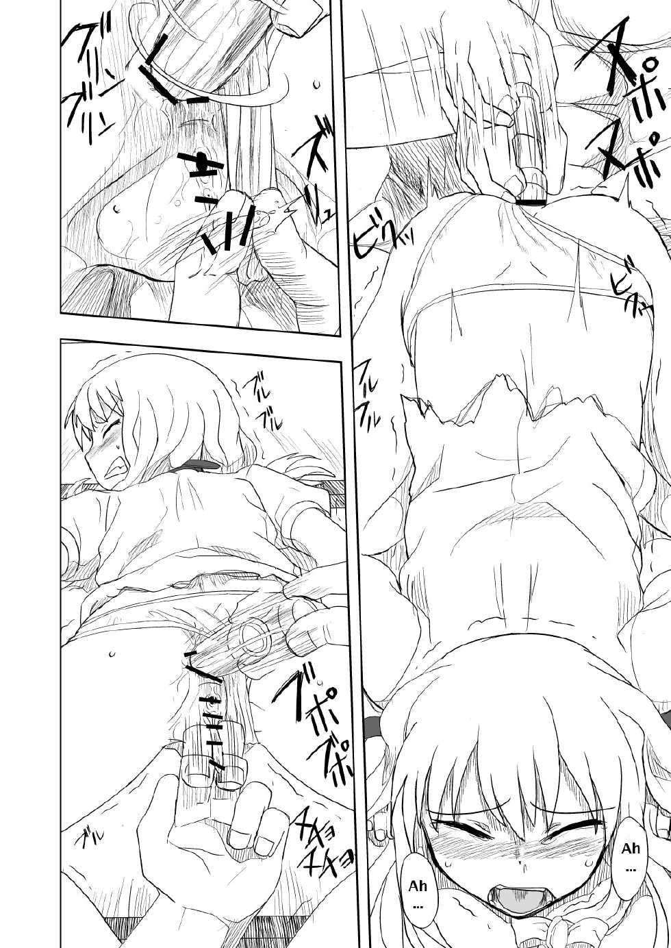 [Nananana (Nannal)] Touhou no Kichiku Miko - Marisa Hen (Touhou Project) [English] - Page 17