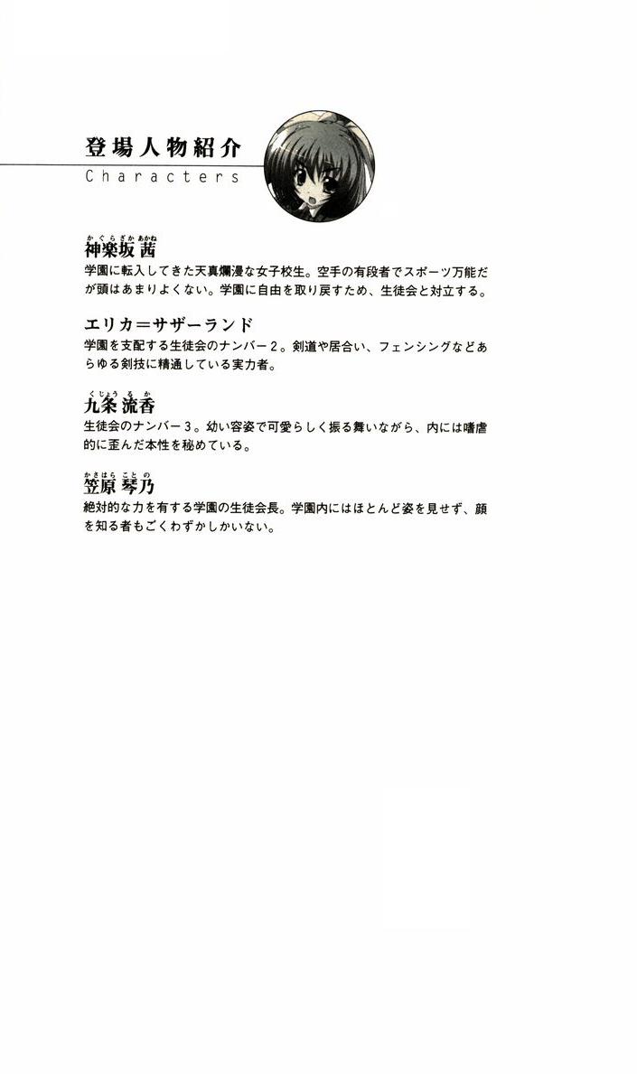 [Mai Reiji × Tachibana] Stardust Knuckles Akane - Page 20