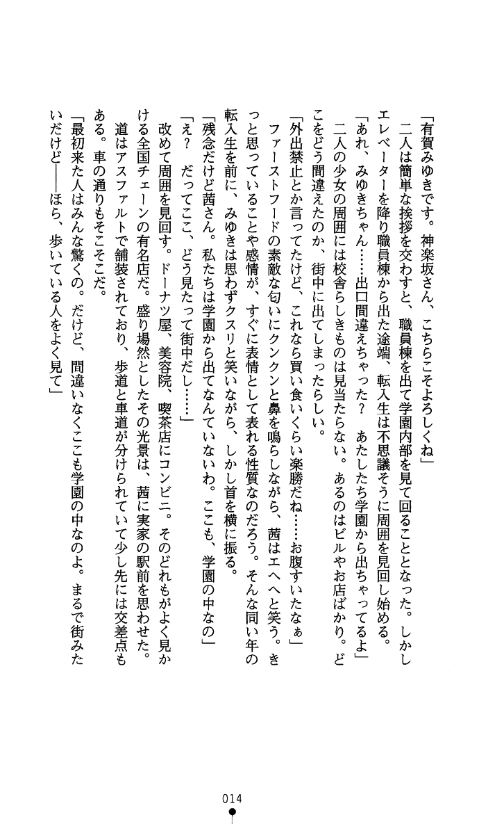 [Mai Reiji × Tachibana] Stardust Knuckles Akane - Page 29