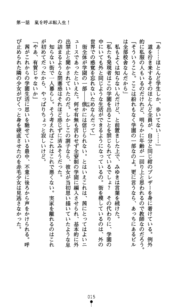 [Mai Reiji × Tachibana] Stardust Knuckles Akane - Page 30