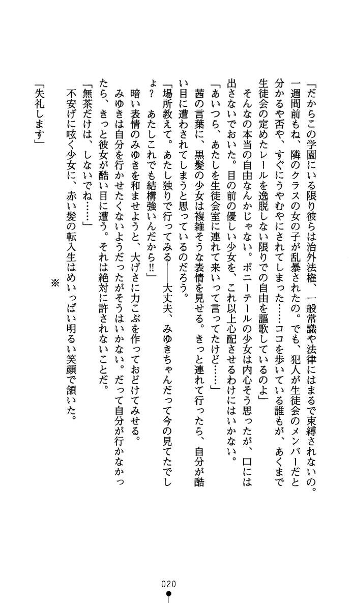 [Mai Reiji × Tachibana] Stardust Knuckles Akane - Page 35