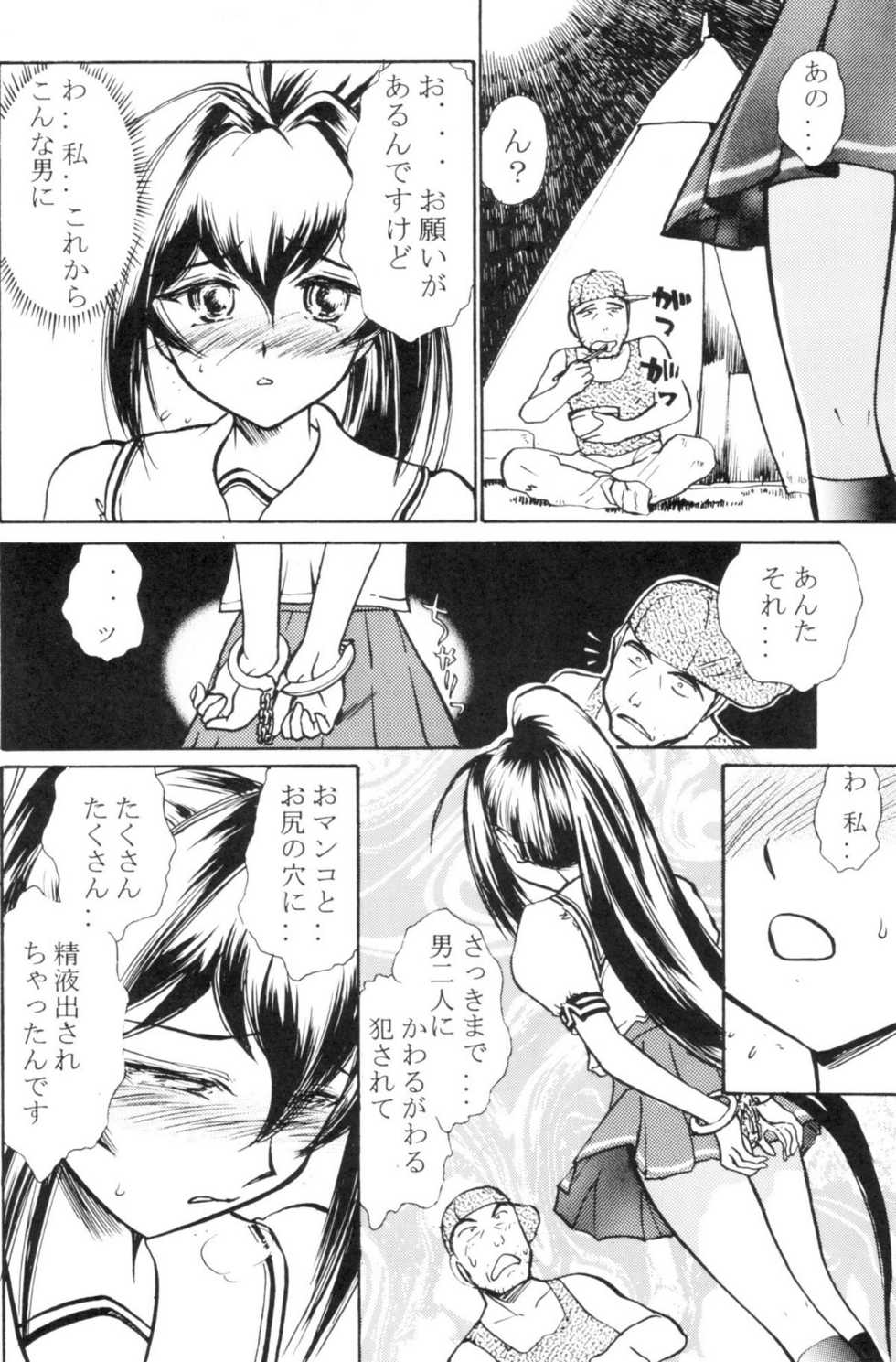 (C68) [Studio SKB (Ayasaka Mitsune)] Namida Tsuki Roku (Kimi ga Nozomu Eien) - Page 5