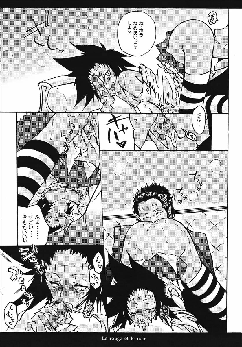 (C71) [Yuugen Sangyou Sukima Kaze (Tanken Harahara)] Aka to Kuro - Le rouge et le noir - (D.Gray-man) - Page 7