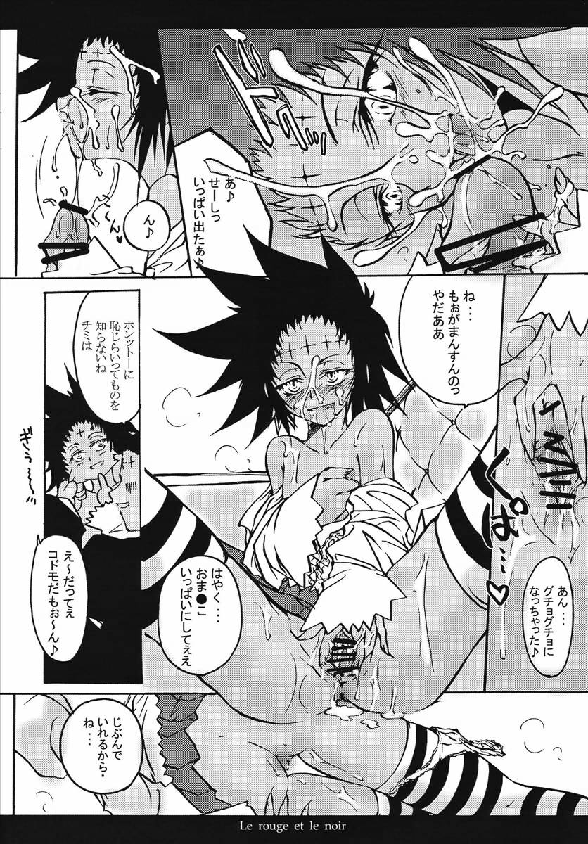 (C71) [Yuugen Sangyou Sukima Kaze (Tanken Harahara)] Aka to Kuro - Le rouge et le noir - (D.Gray-man) - Page 8