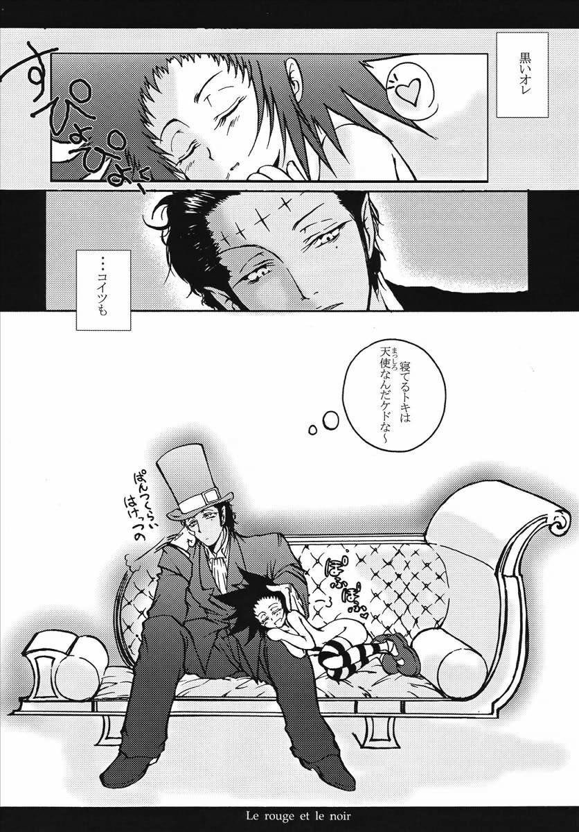 (C71) [Yuugen Sangyou Sukima Kaze (Tanken Harahara)] Aka to Kuro - Le rouge et le noir - (D.Gray-man) - Page 13