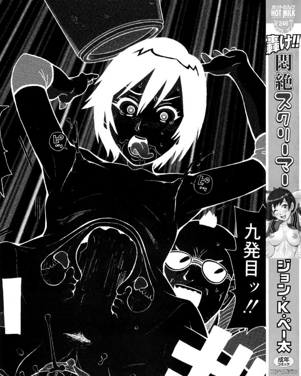 [John K. Pe-Ta] Todoroke!! Monzetsu Screamer | Roar!! Fainting in Agony Screamer [English] {SaHa} [Decensored] - Page 4