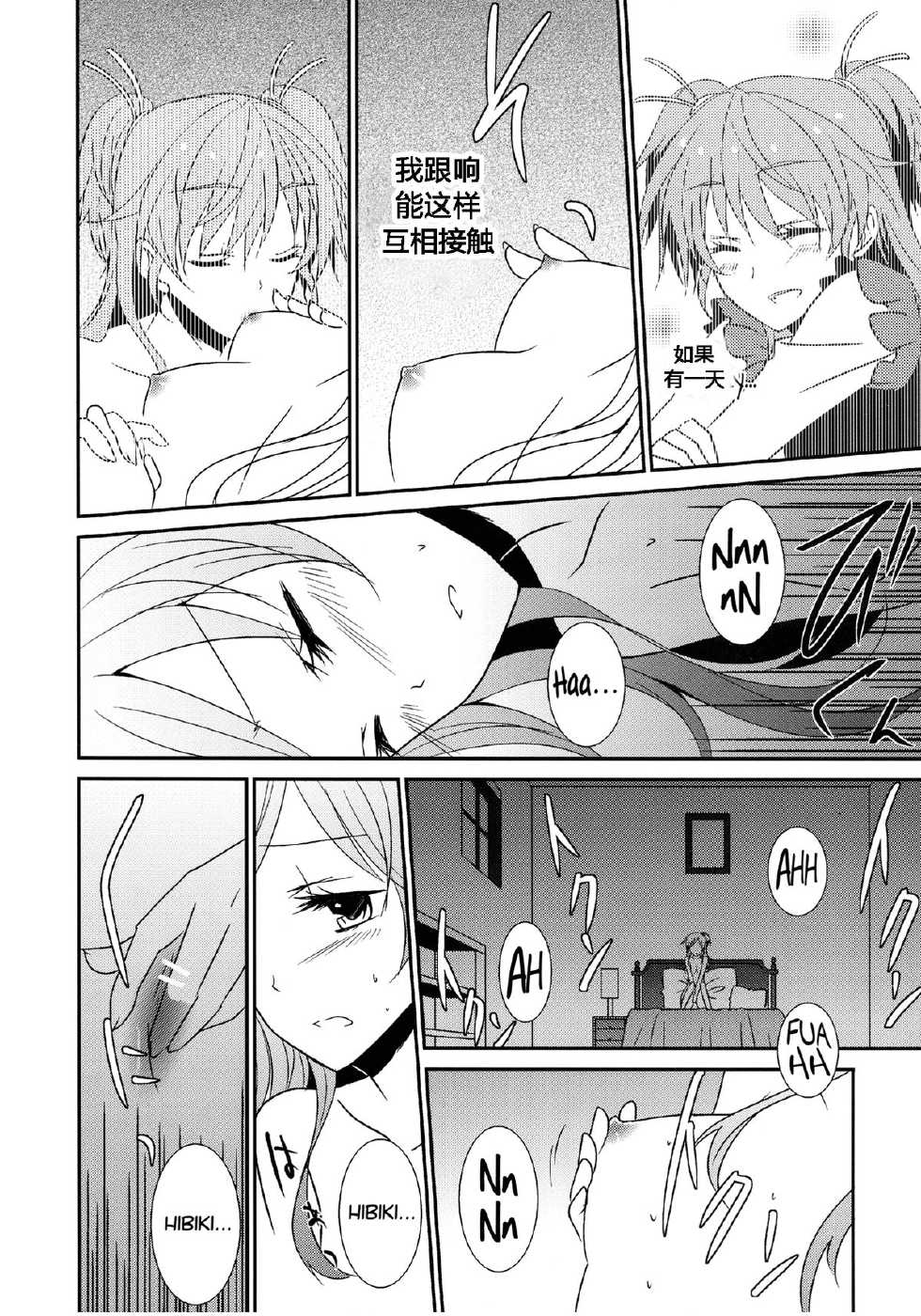 (C82) [434 Not Found (isya)] Sweet Box (Suite PreCure) [Chinese] [四叶财团汉化组] - Page 5
