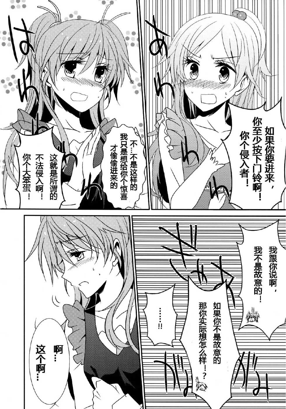 (C82) [434 Not Found (isya)] Sweet Box (Suite PreCure) [Chinese] [四叶财团汉化组] - Page 9