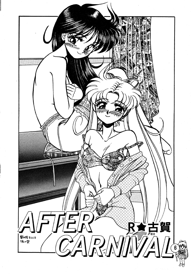 (C44) [Tenny Le Tai (R-Koga, Pia Pia)] Lunar Dancer (Bishoujo Senshi Sailor Moon) - Page 5