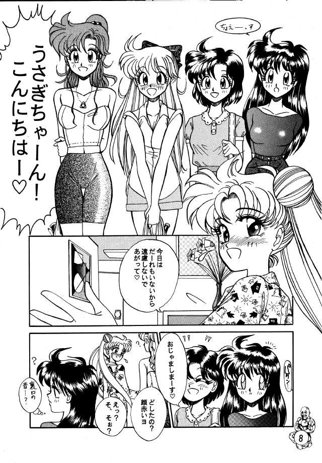 (C44) [Tenny Le Tai (R-Koga, Pia Pia)] Lunar Dancer (Bishoujo Senshi Sailor Moon) - Page 7