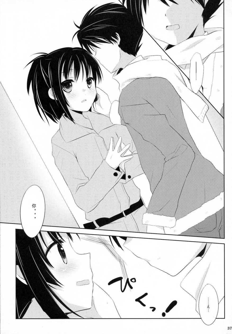 (C80) [Kumikae DNA (Minakami Kurena)] From a Distance (Prunus Girl) [Chinese] [ACG和谐区汉化] - Page 36
