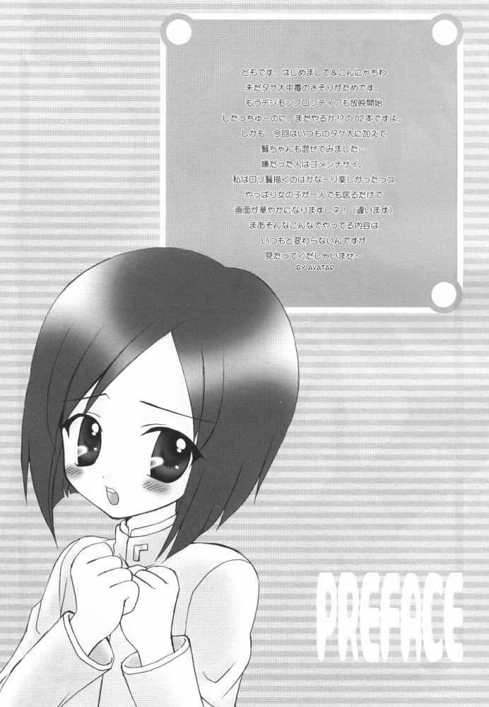 (Shotaket 6) [Houkago Paradise (Sasorigatame)] Plum Juice (Digimon Adventure 02) [Spanish] [Avatar-kun] - Page 5