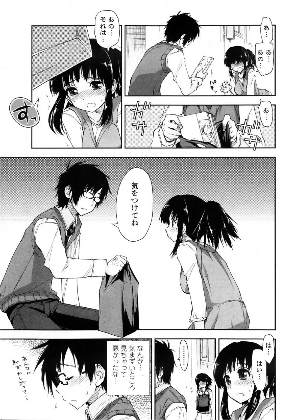 COMIC Penguin Club Sanzokuban 2013-02 - Page 13