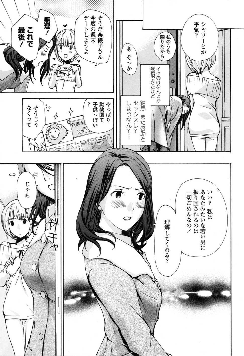 COMIC Penguin Club Sanzokuban 2013-02 - Page 35