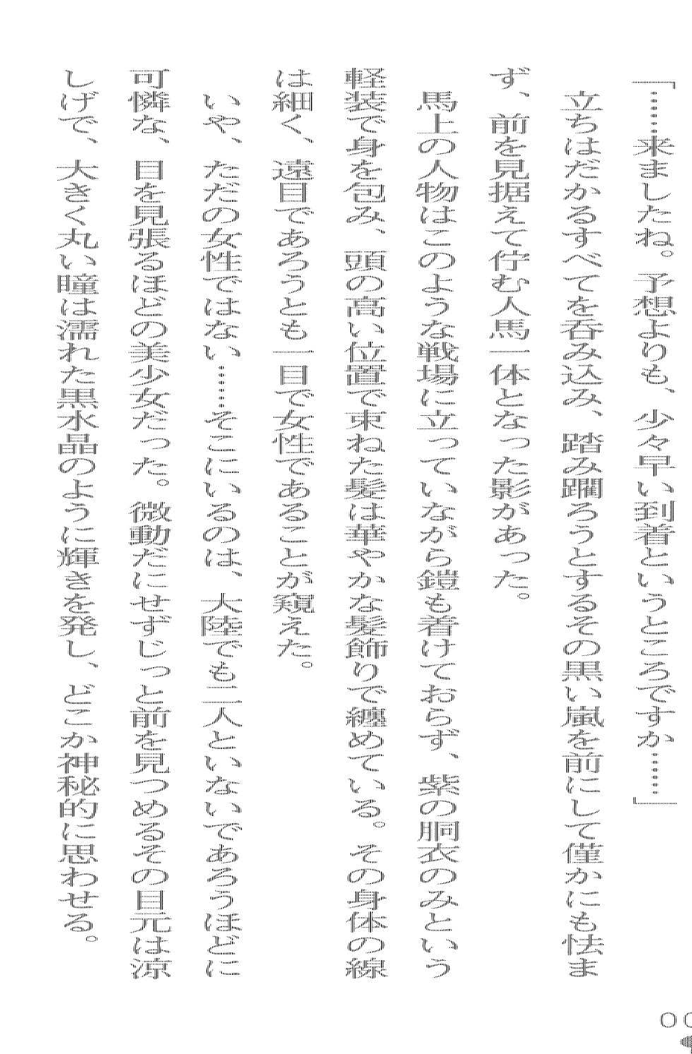 [Takaoka Chikara × Kusui Aruta] Musou Engi Otosareshi Ryuushiyouki | Fallen of the Peerless Princess General, an Erotic Fantasy - Page 21