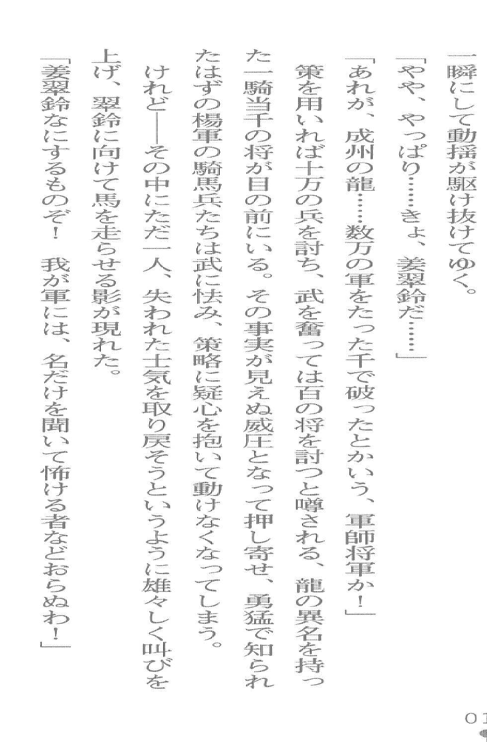 [Takaoka Chikara × Kusui Aruta] Musou Engi Otosareshi Ryuushiyouki | Fallen of the Peerless Princess General, an Erotic Fantasy - Page 25