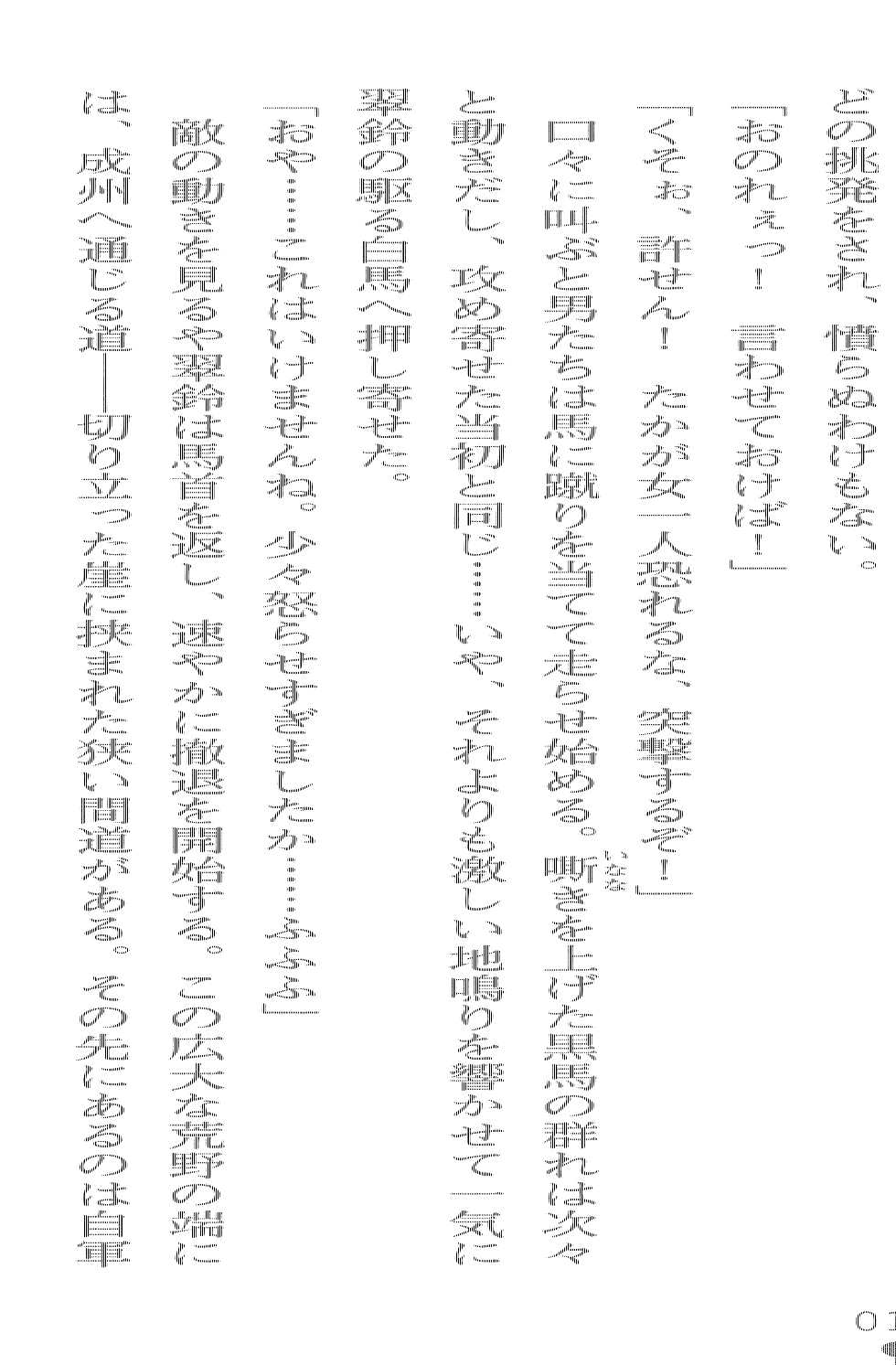 [Takaoka Chikara × Kusui Aruta] Musou Engi Otosareshi Ryuushiyouki | Fallen of the Peerless Princess General, an Erotic Fantasy - Page 27