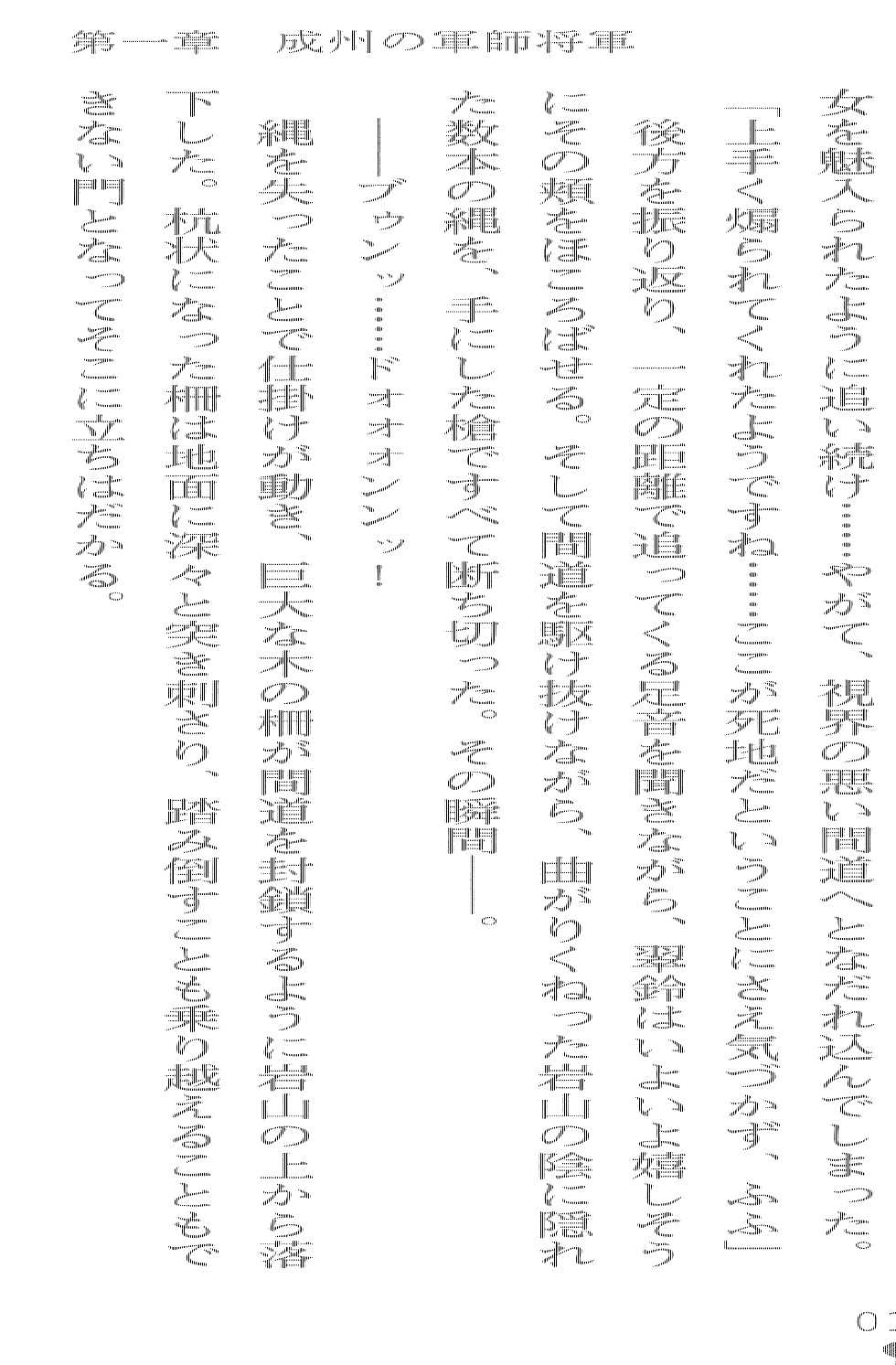 [Takaoka Chikara × Kusui Aruta] Musou Engi Otosareshi Ryuushiyouki | Fallen of the Peerless Princess General, an Erotic Fantasy - Page 28