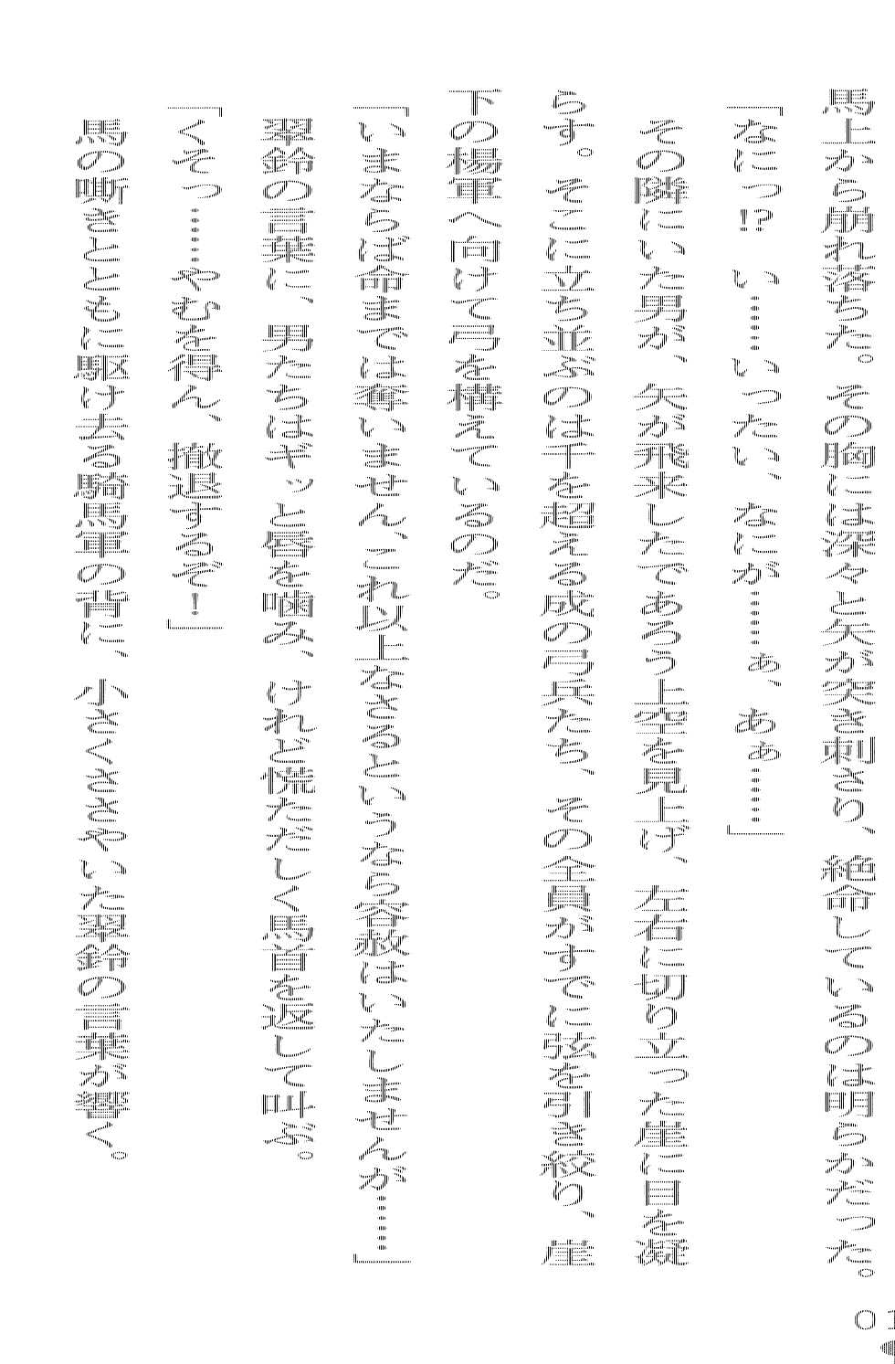 [Takaoka Chikara × Kusui Aruta] Musou Engi Otosareshi Ryuushiyouki | Fallen of the Peerless Princess General, an Erotic Fantasy - Page 29