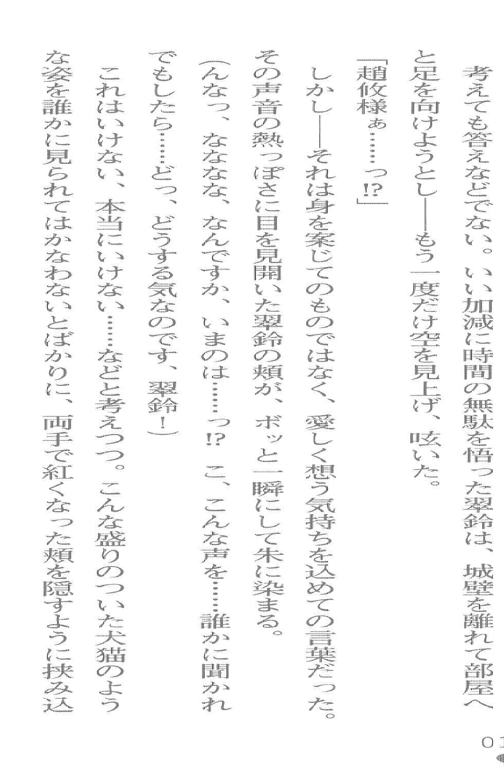 [Takaoka Chikara × Kusui Aruta] Musou Engi Otosareshi Ryuushiyouki | Fallen of the Peerless Princess General, an Erotic Fantasy - Page 31