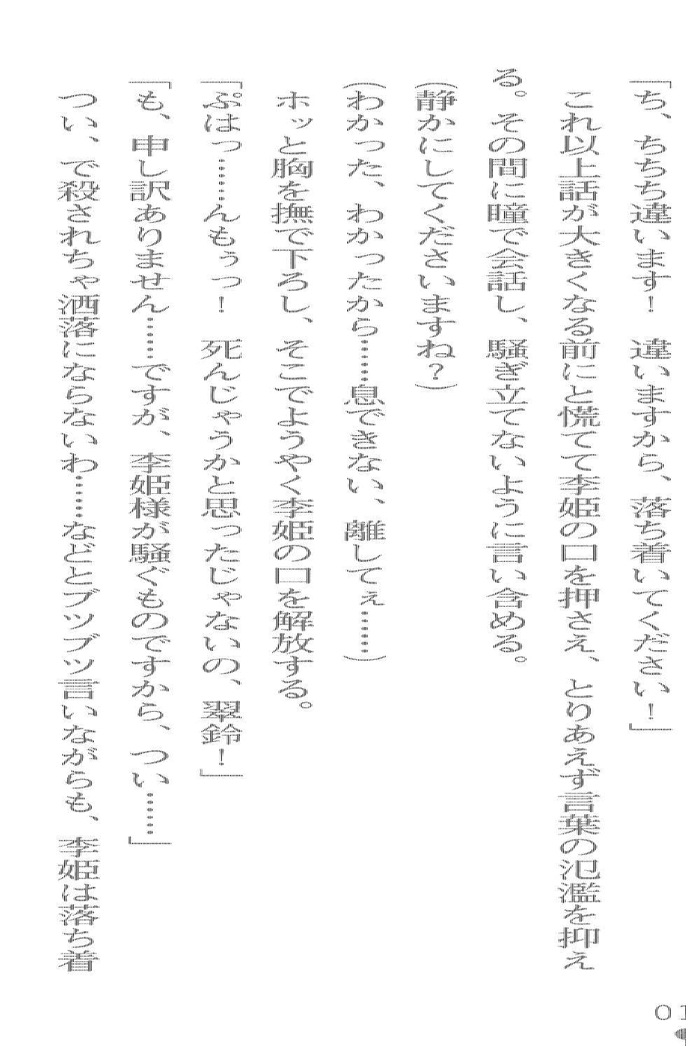 [Takaoka Chikara × Kusui Aruta] Musou Engi Otosareshi Ryuushiyouki | Fallen of the Peerless Princess General, an Erotic Fantasy - Page 33