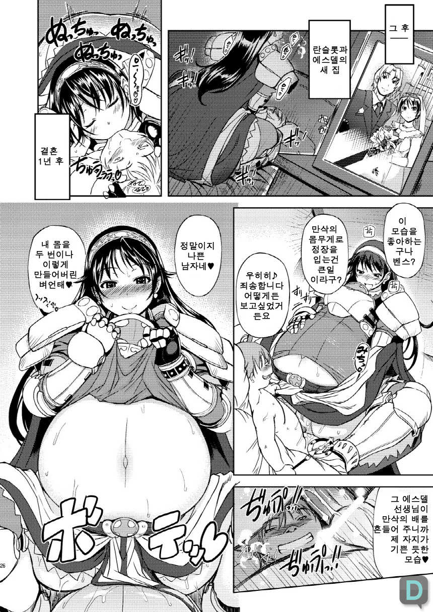 (C79) [Genki no Mizu no Wakutokoro (mil)] RΩ2 RE;BIRTH (Ragnarok Online) [Korean] [Gaver] [Incomplete] - Page 26