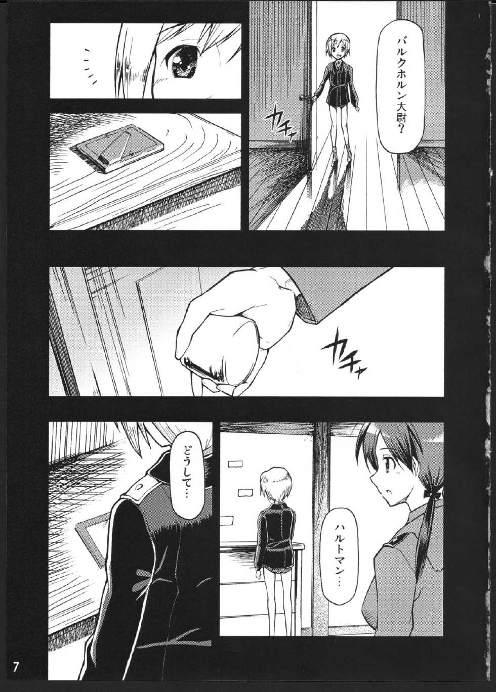 (C75) [Hetalearts (BLACKHEART)] SCHWESTER (Strike Witches) - Page 8