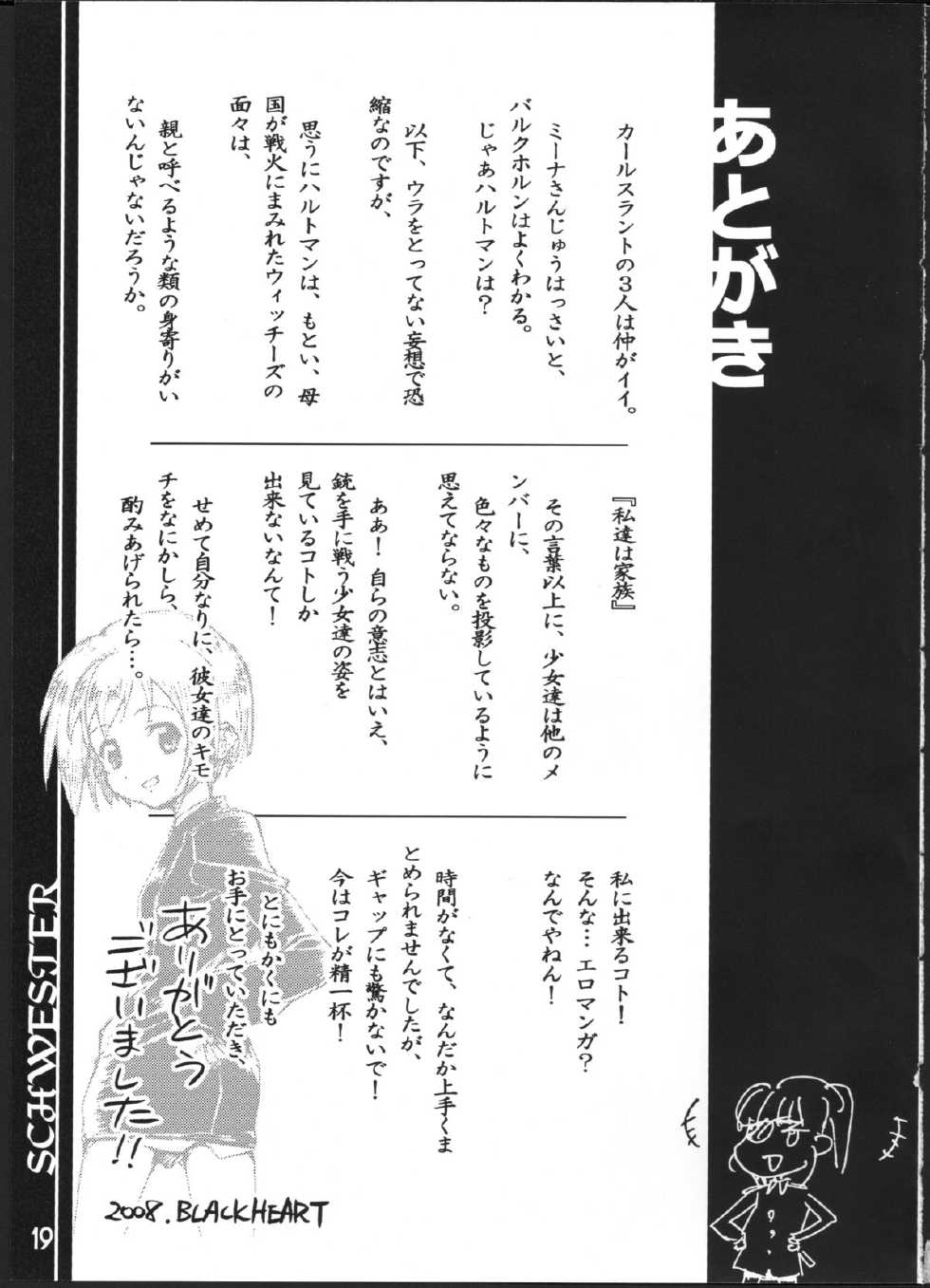 (C75) [Hetalearts (BLACKHEART)] SCHWESTER (Strike Witches) - Page 20