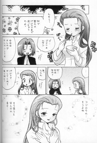 [Sancho Panda (PiYo)] 100% Kojimusa Daro!? (Pokemon) - Page 13