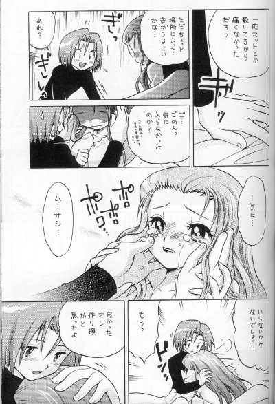[Sancho Panda (PiYo)] 100% Kojimusa Daro!? (Pokemon) - Page 16