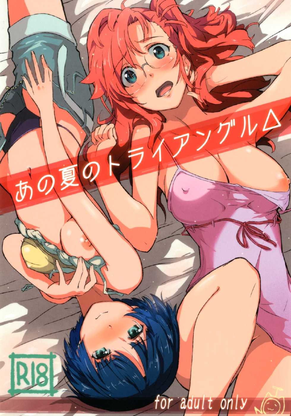 [Particle (Carlos Toshiki)] Ano Natsu no Triangle (Ano Natsu de Matteru) [Digital] - Page 1