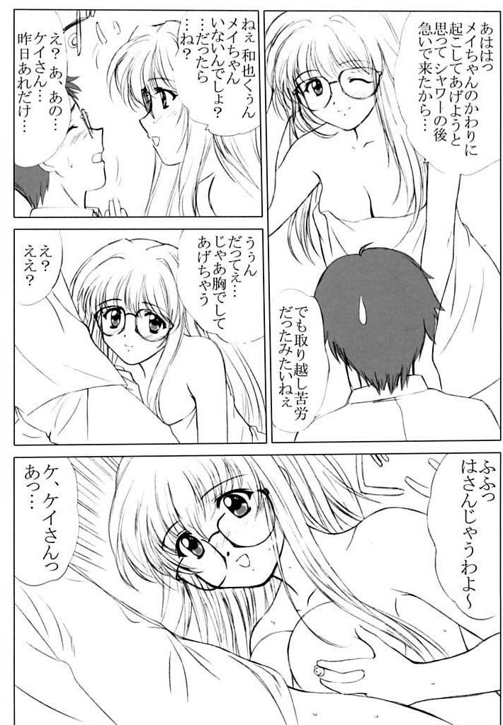 (C60) [VOGUE (vogue)] voguish 6 CBDM (Hand Maid May) - Page 9