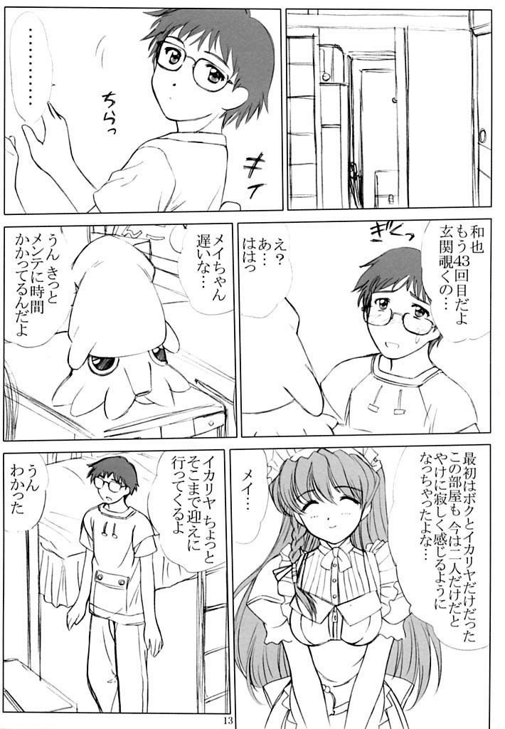 (C60) [VOGUE (vogue)] voguish 6 CBDM (Hand Maid May) - Page 12
