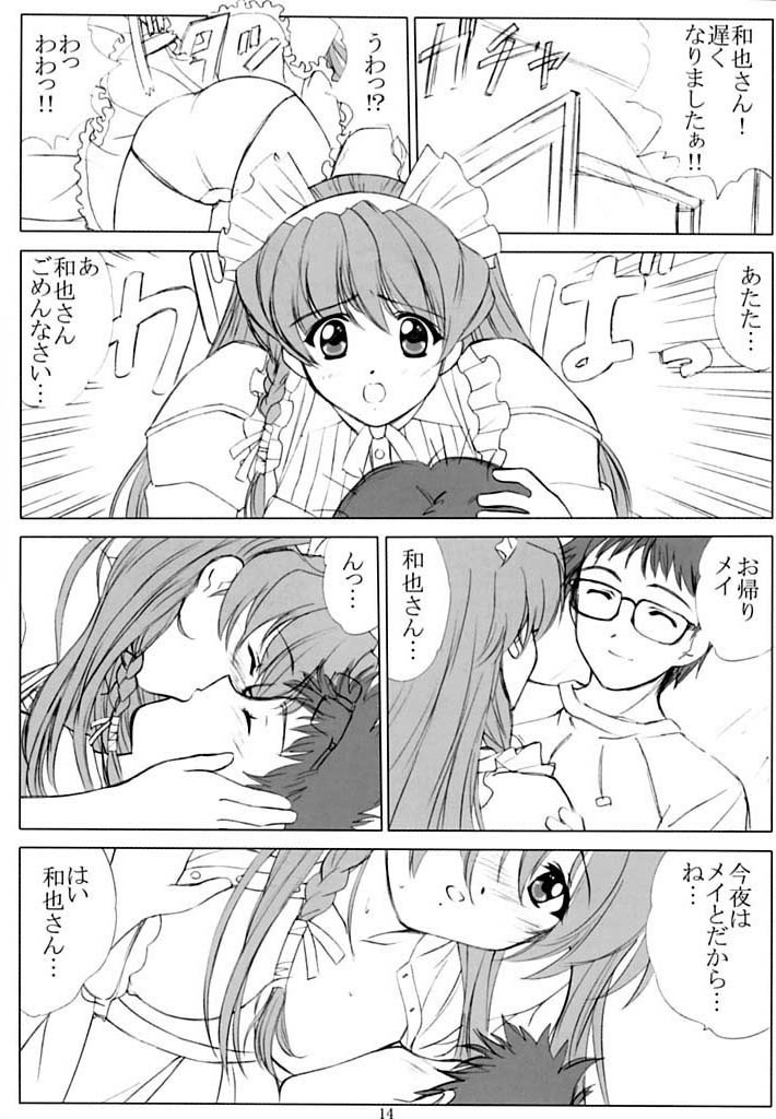 (C60) [VOGUE (vogue)] voguish 6 CBDM (Hand Maid May) - Page 13