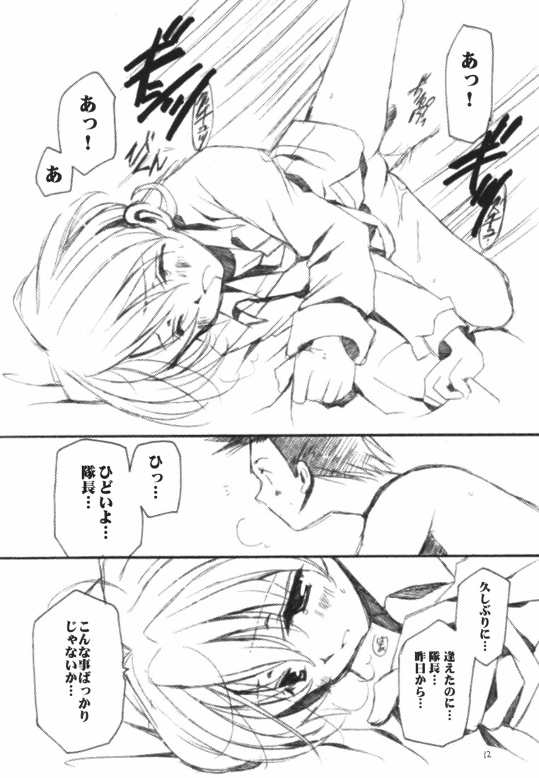 (C60) [VISTA (Odawara Hakone)] LOVEGAME (Sakura Taisen 2) - Page 11