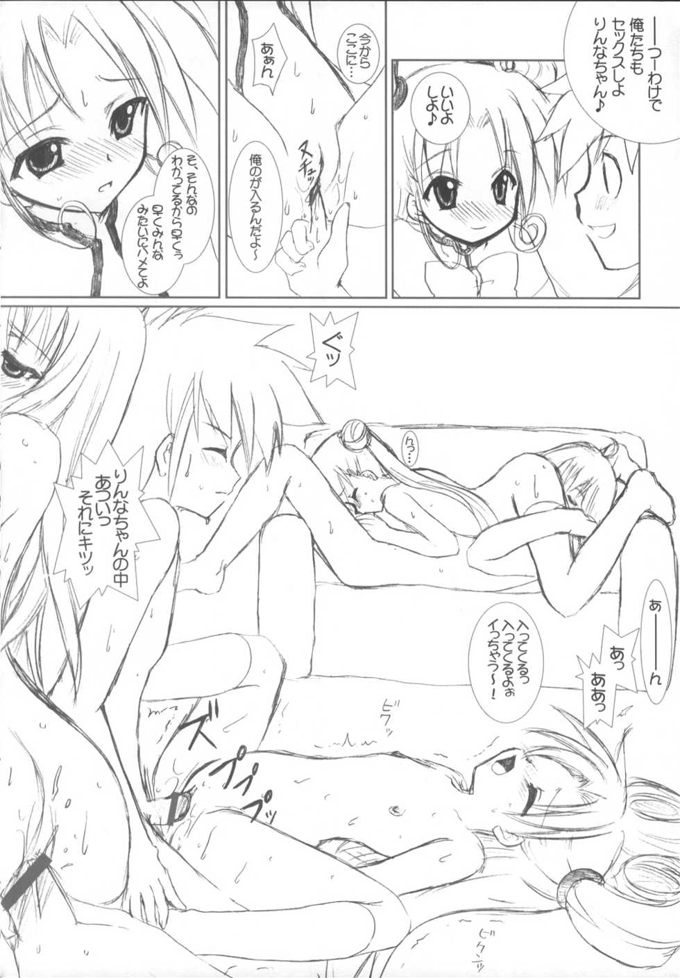 (SC20) [VENOM (Alto Seneka, Rusty Soul)] Dai 8.5 wa ''Yoroshiku ne'' (Stellvia of the Universe) - Page 13
