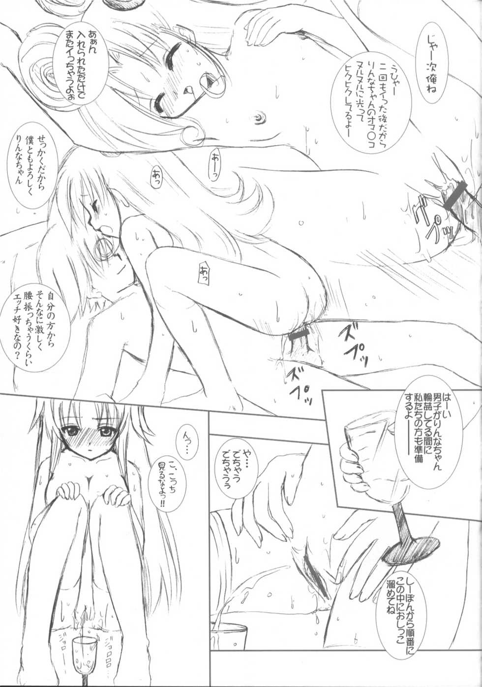 (SC20) [VENOM (Alto Seneka, Rusty Soul)] Dai 8.5 wa ''Yoroshiku ne'' (Stellvia of the Universe) - Page 18