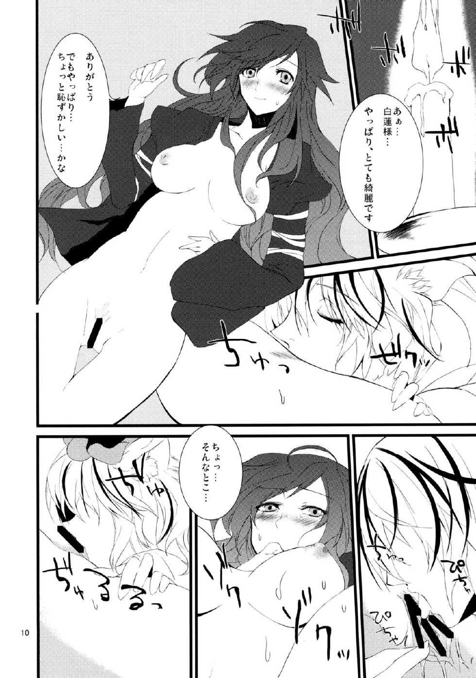 (C77) [KOTI (A Toshi)] Tora no I wo Karite Koi (Touhou Project) [Digital] - Page 10