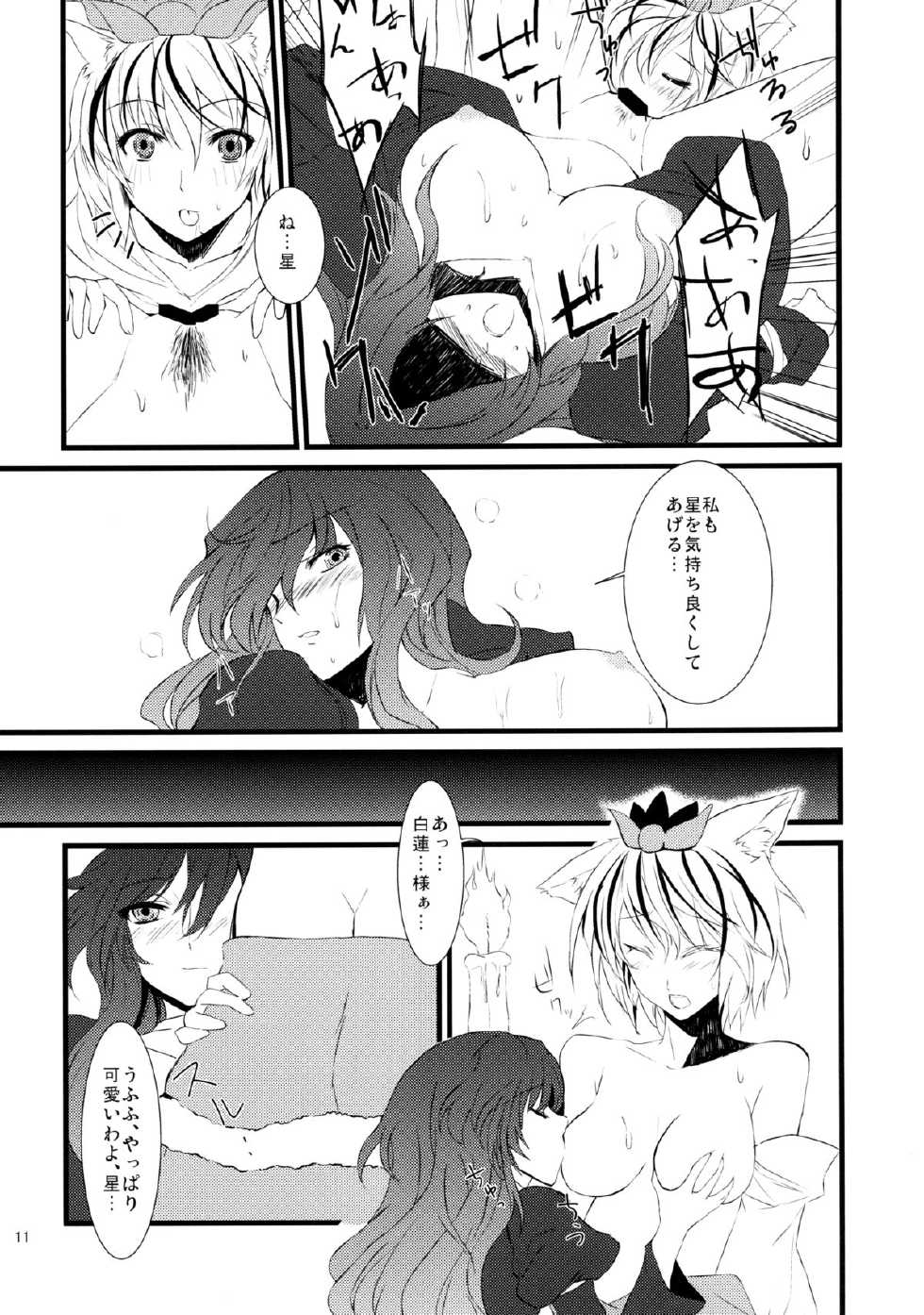 (C77) [KOTI (A Toshi)] Tora no I wo Karite Koi (Touhou Project) [Digital] - Page 11