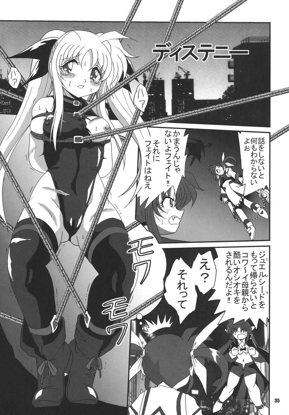 (C70) [RPG COMPANY 2 (Various)] LS9 (Various) - Page 34