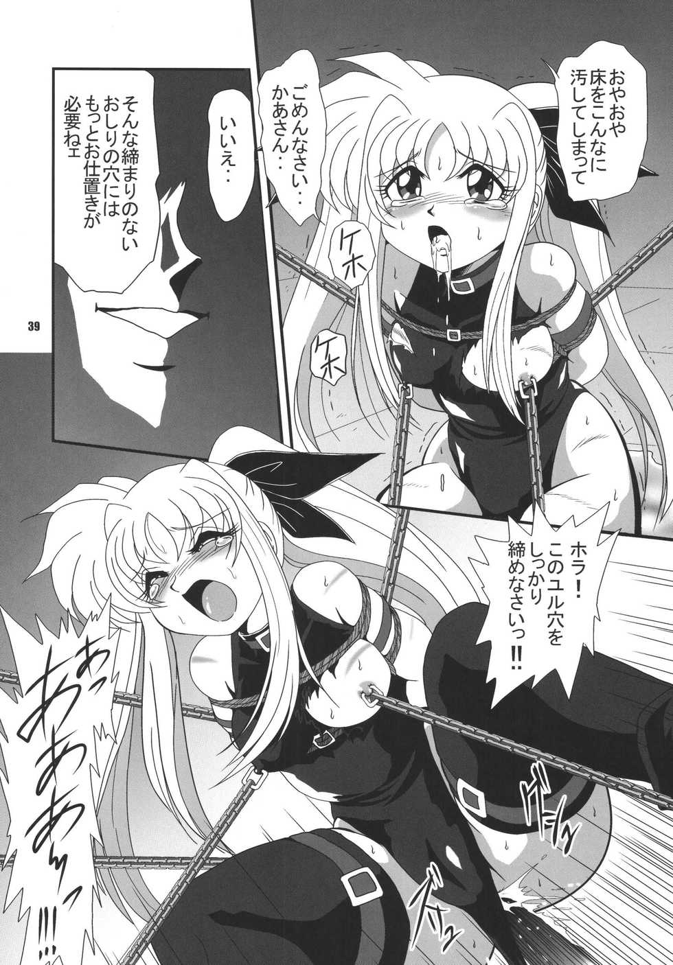 (C70) [RPG COMPANY 2 (Various)] LS9 (Various) - Page 38