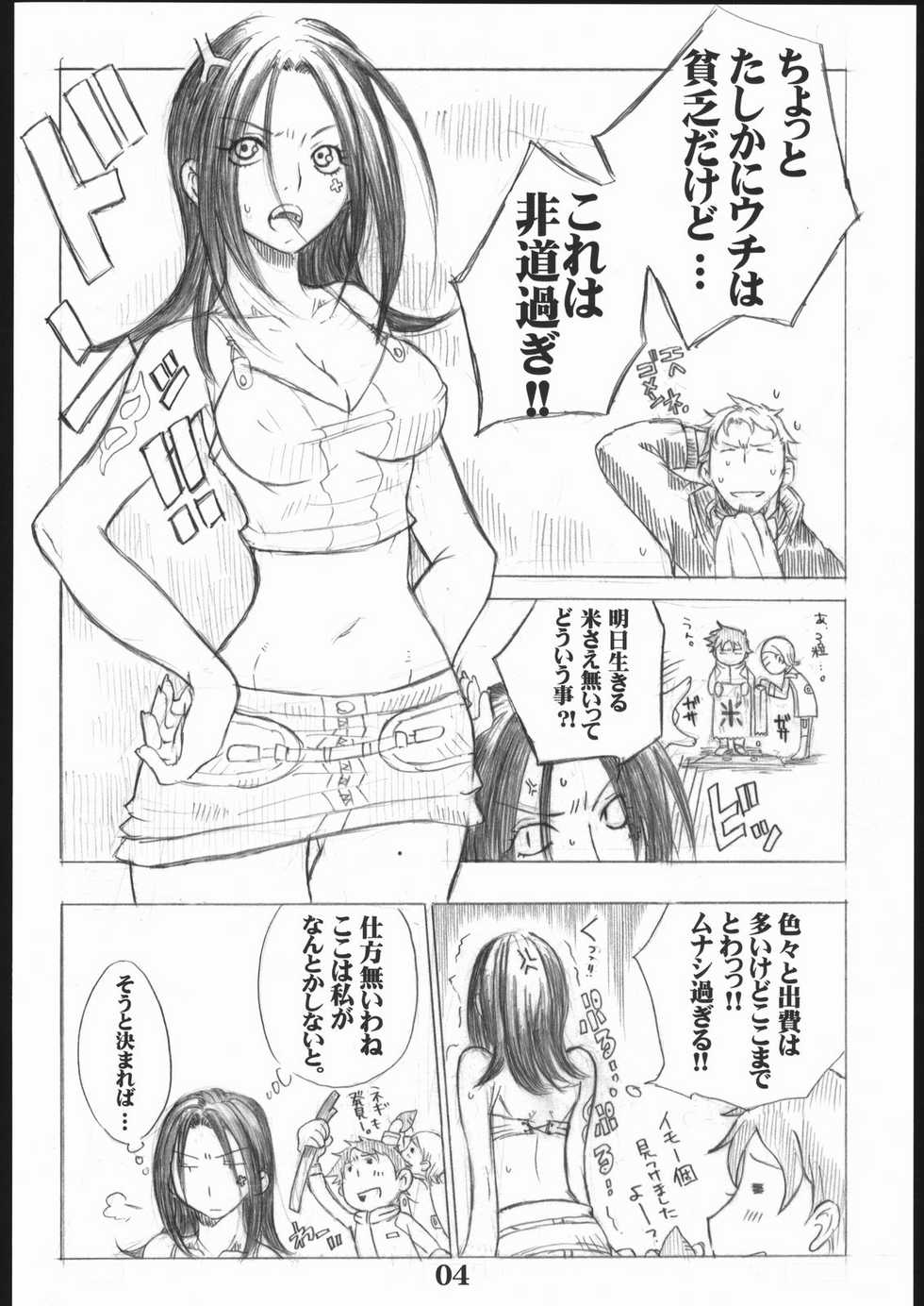 (SC29) [AXZ (Miyaji Akira)] UNDER BLAZE (Eureka 7) - Page 5