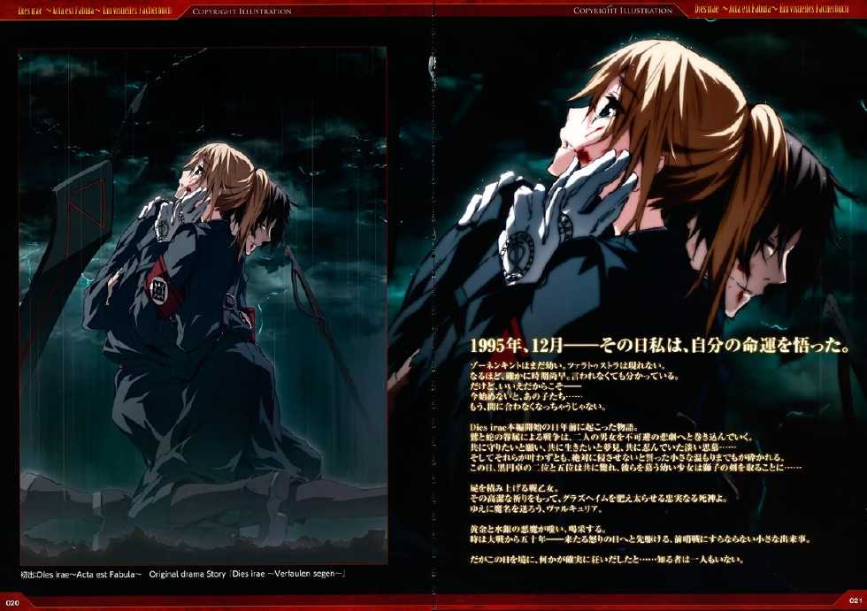 Dies irae Visual Fanbook - Red Book (Resale Version) - Page 15