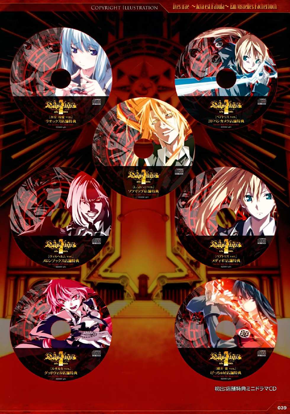Dies irae Visual Fanbook - Red Book (Resale Version) - Page 31