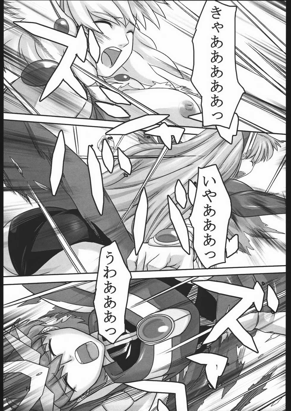 (SC26) [Kigeki Banzai (Suzuhara Kouki)] Mahou no Ori (Magic Knight Rayearth) - Page 10